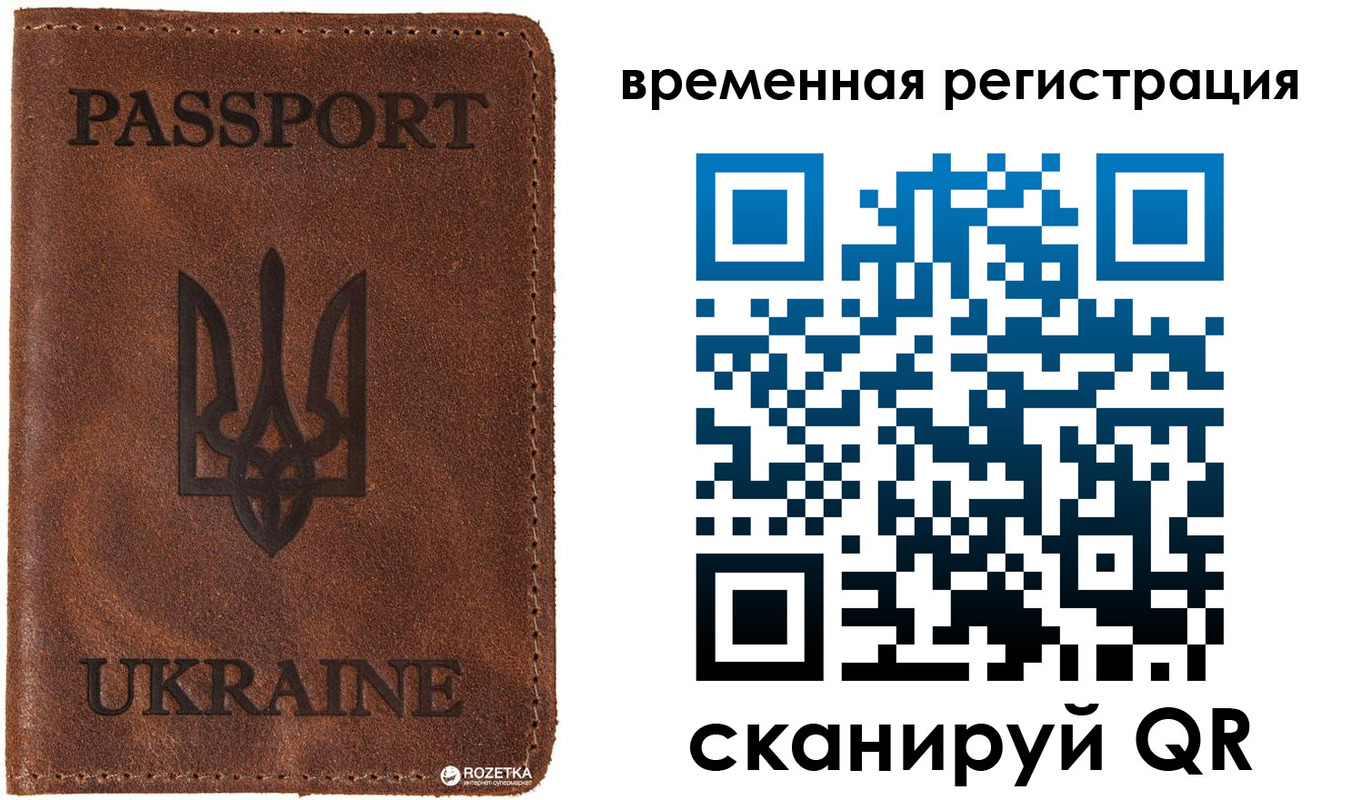 временная регистрация для школы в Харовске