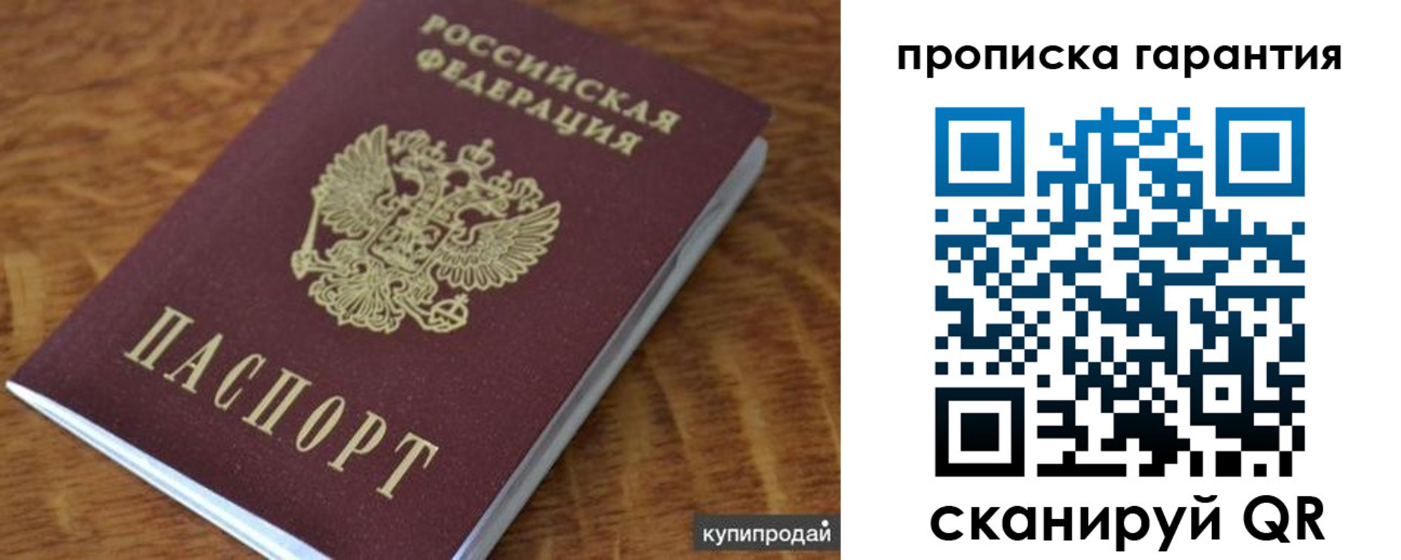 регистрация для дет. сада в Харовске