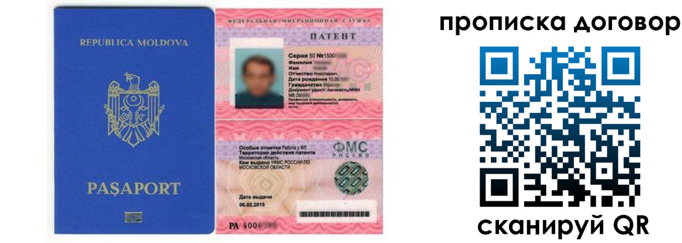 прописка ребенка в Харовске