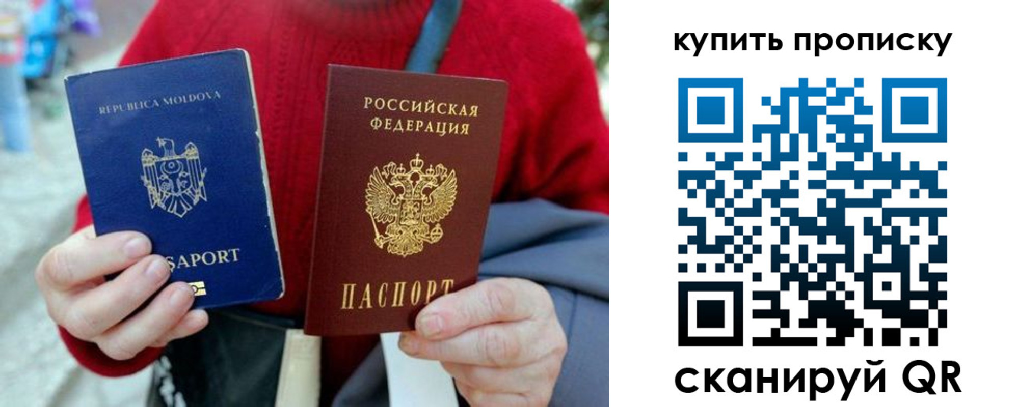 временная регистрация для школы в Харовске