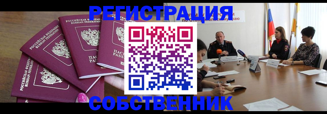 прописка ребенка в Харовске