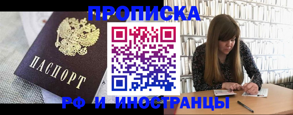 прописка для кредита в Харовске