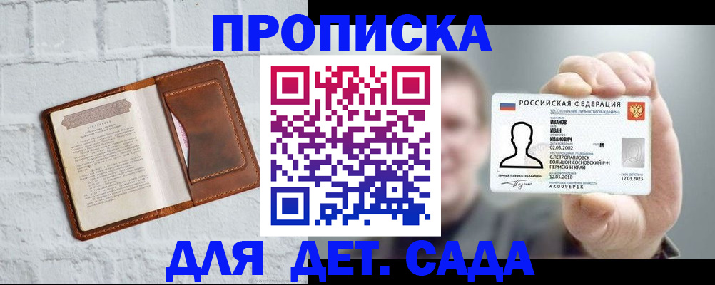 временная регистрация законно в Харовске