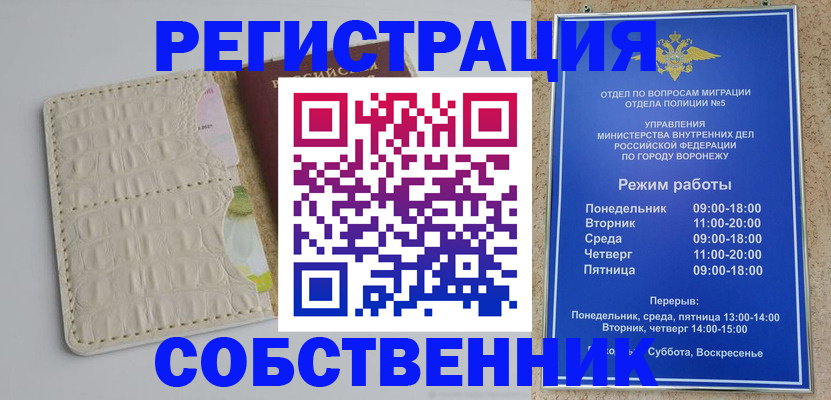 прописка гарантия в Харовске