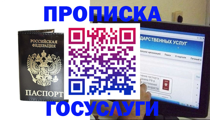 прописка гарантия в Харовске