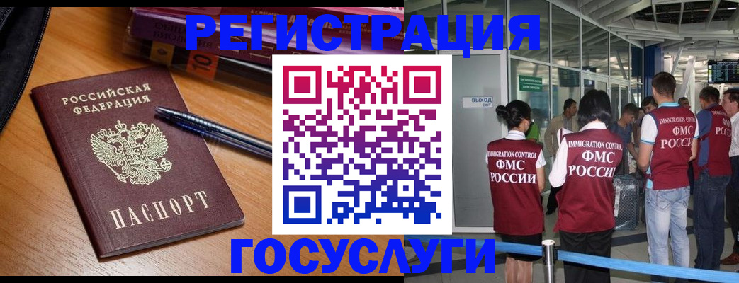 прописка иностранных граждан в Харовске