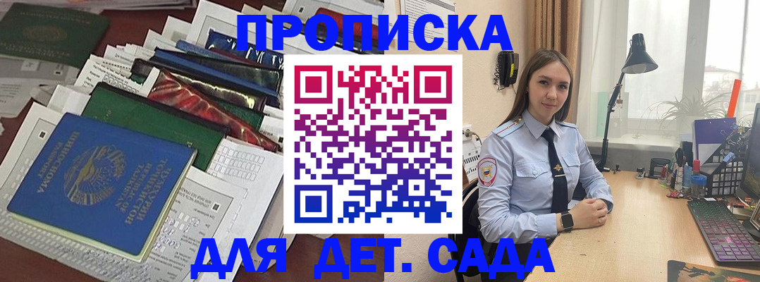 временная регистрация купить в Харовске