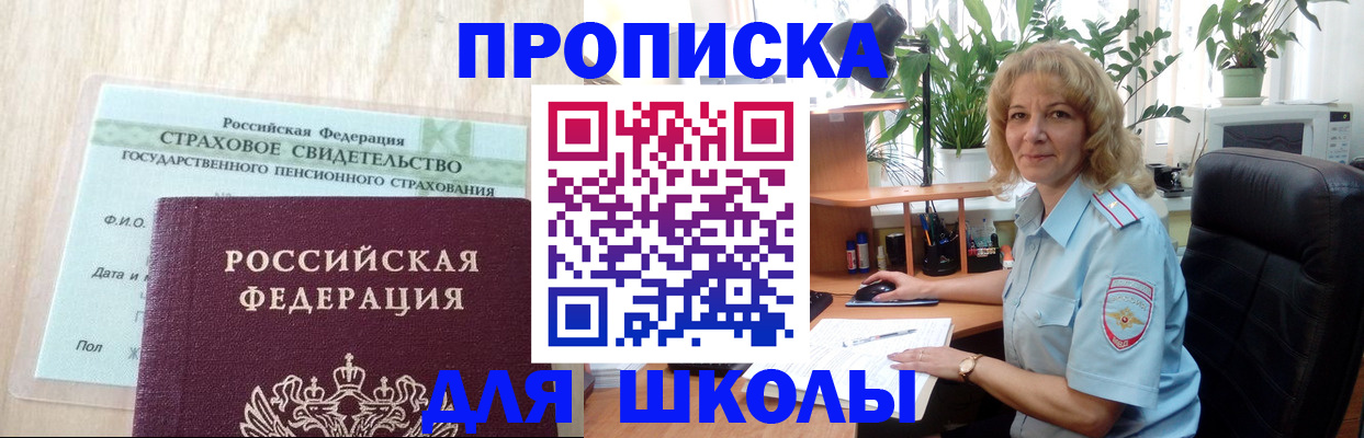 прописка для военкомата в Харовске