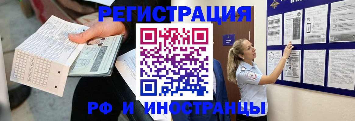 временная регистрация в Харовске